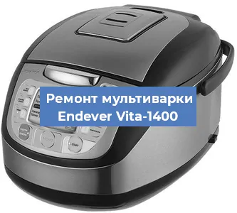 Замена крышки на мультиварке Endever Vita-1400 в Челябинске